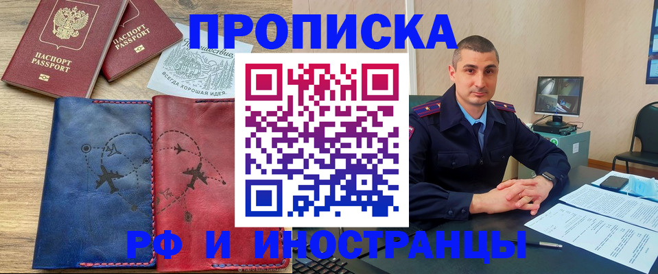 прописка иностранных граждан в Дербенте