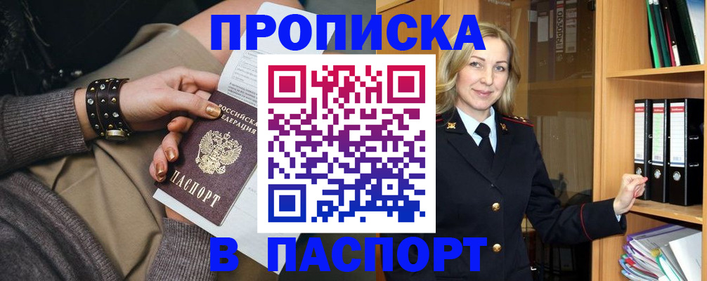 прописка поиск в Дербенте