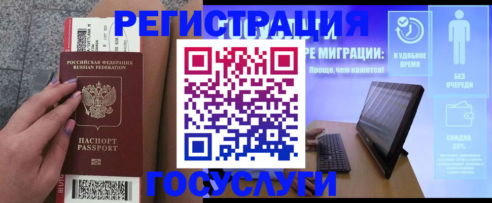 прописка для школы в Дербенте