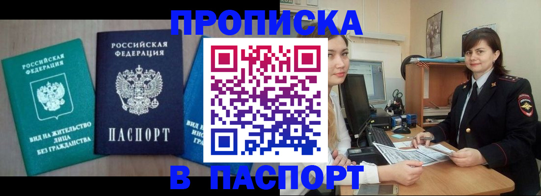 временная регистрация собственник в Дербенте