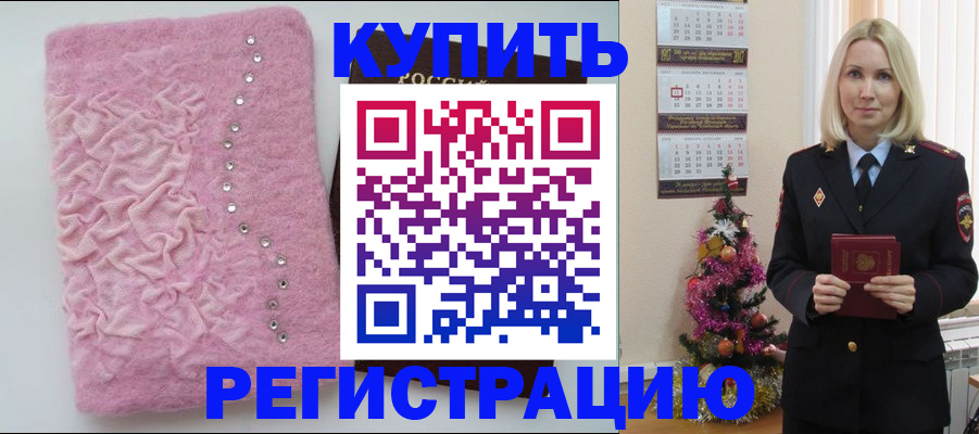 временная регистрация в квартире в Дербенте