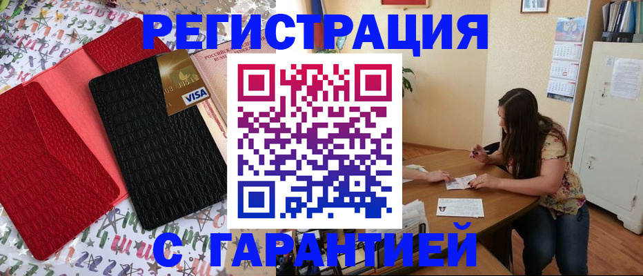 прописка гарантия в Дербенте