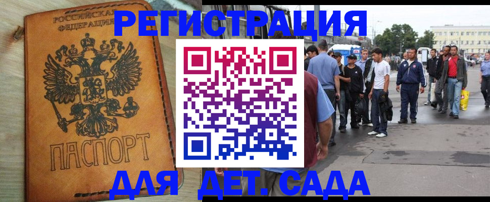прописка иностранных граждан в Дербенте